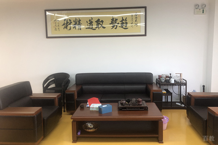 校长办公室