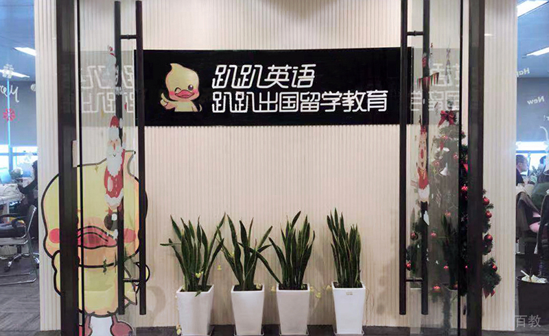 学校前台接待处