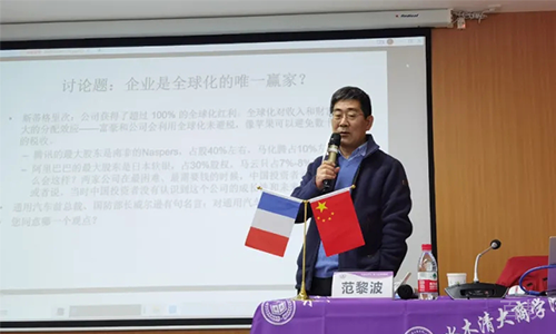 北京水木清大商学院_老师授课
