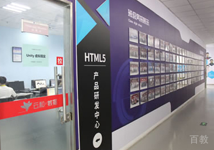 校区教学环境展示