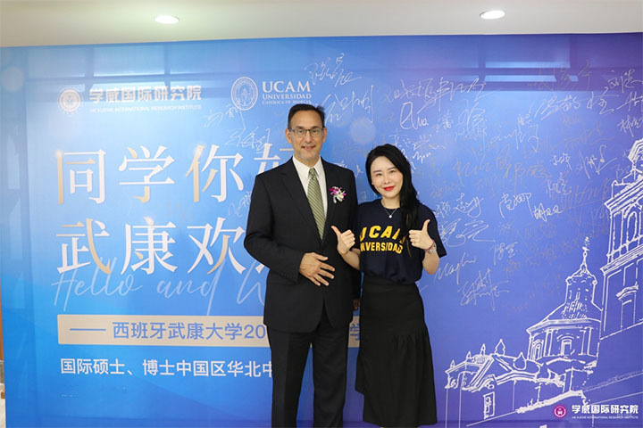 北京学威国际西班牙武康大学_北京学威国际西班牙武康大学师生合影