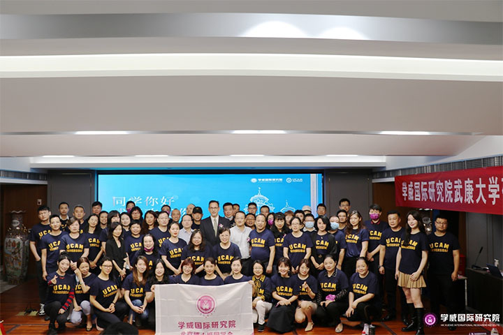 北京学威国际西班牙武康大学_北京学威国际西班牙武康大学秋季硕博学位班