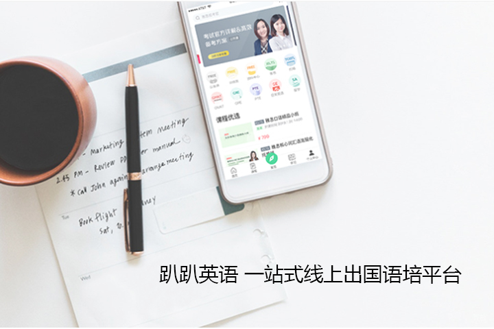 留学语言培训
