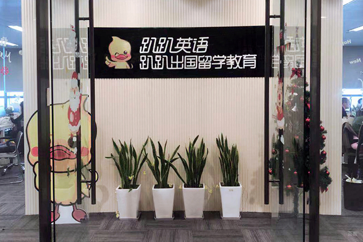 留学语培