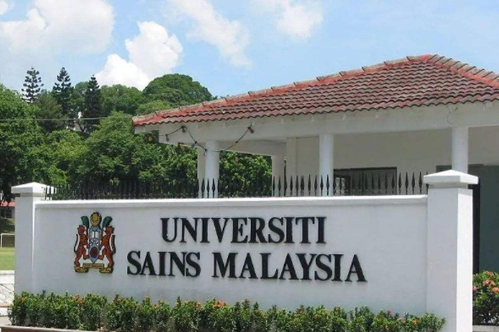 重庆精铖教育_马来西亚理科大学