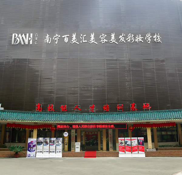 校区环境