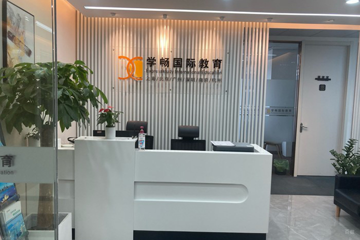 学校前台