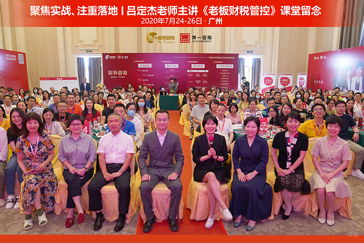 学员课堂合影3