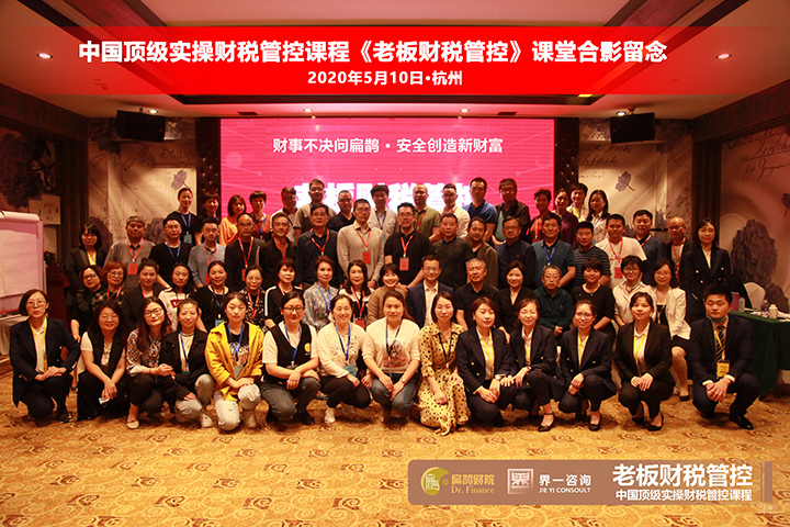 学员课堂合影4