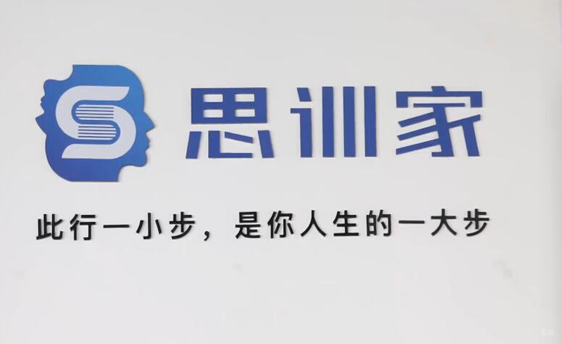 西安思训家口才_教育理念