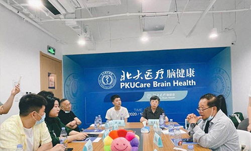 北京北大医疗脑健康儿童发展中心_会议讨论