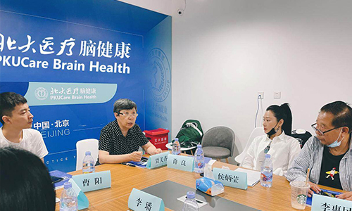 北京北大医疗脑健康儿童发展中心会议讨论