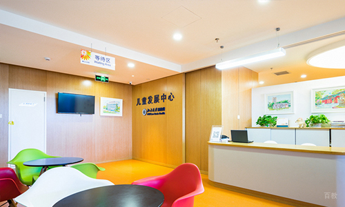 北京北大医疗脑健康儿童发展中心前台环境
