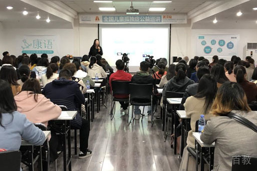 南宁康语儿童康复中心_公益巡演