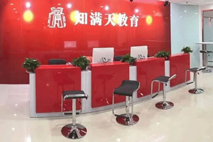 北京知满天教育_校区环境