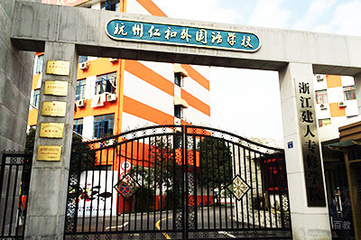 学校门口