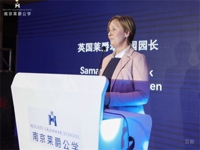 园长讲话