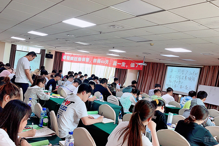 考研学员上课中