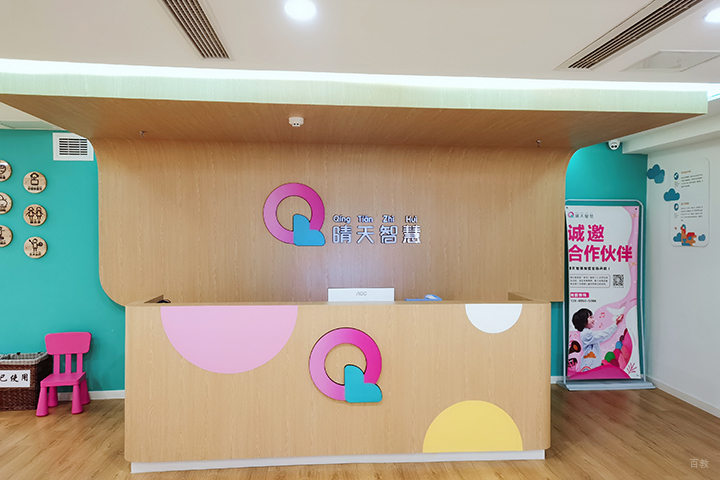 学校前台