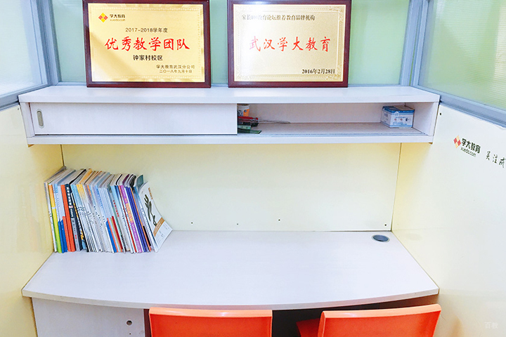 武汉学大教育_校区环境