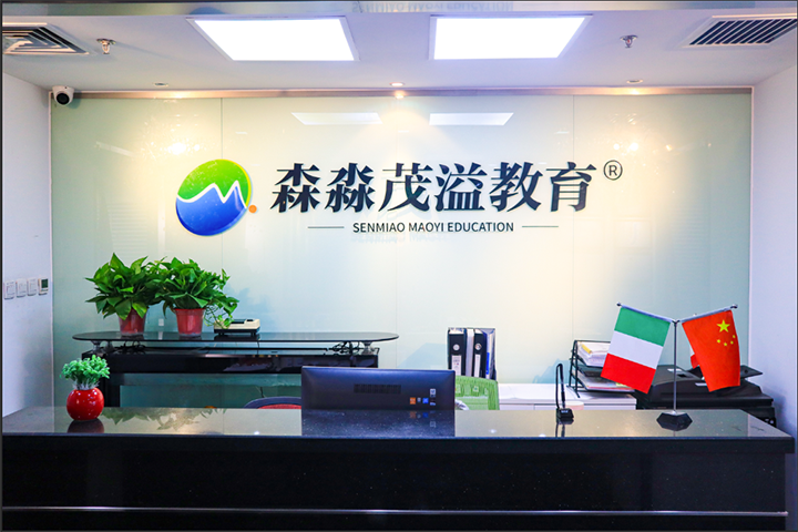 成都森淼茂溢教育_森淼前台
