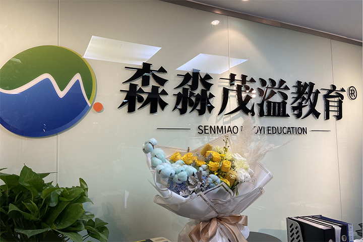 重庆茂溢教育_标志
