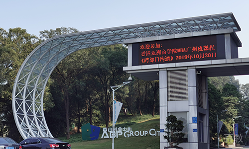 院校门口