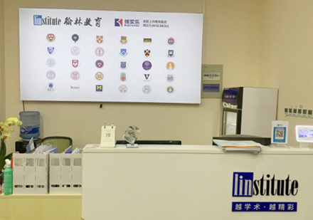 郑州翰林国际教育_线下面授班前台接待区环境展示