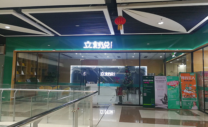 立刻说校区环境展示
