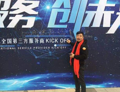 西安经通外贸实训网校_老师参加活动