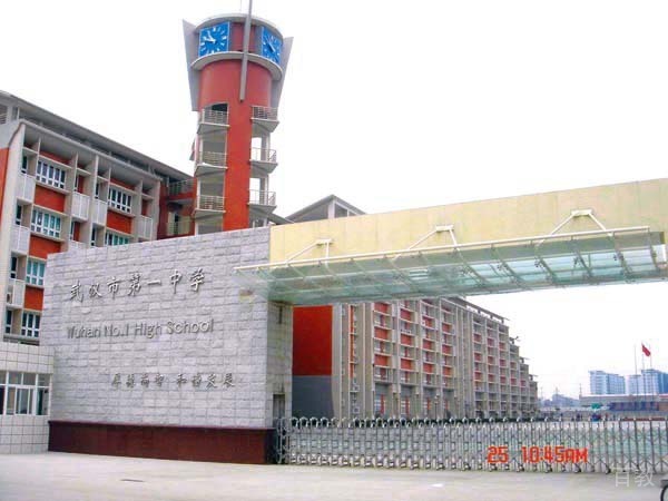 武汉一中国际部_学校环境