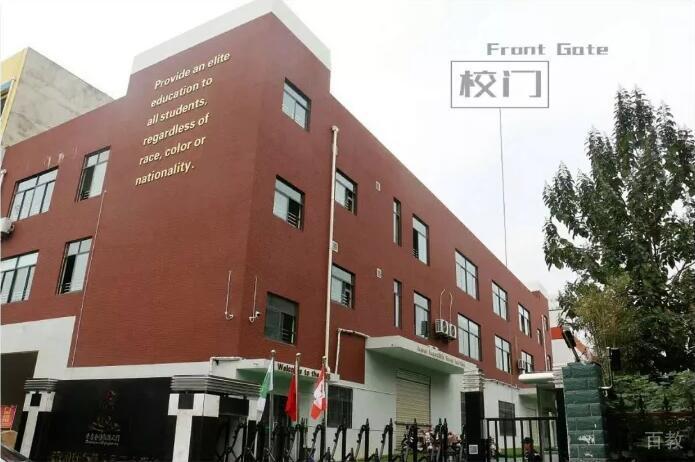 学校环境