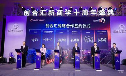 签约仪式
