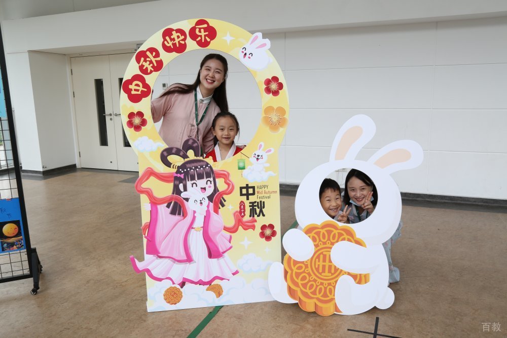 中秋活动