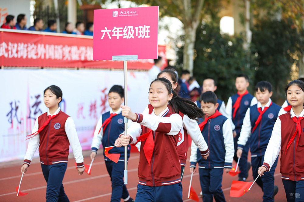 武汉海淀外国语实验学校_运动会班级出场
