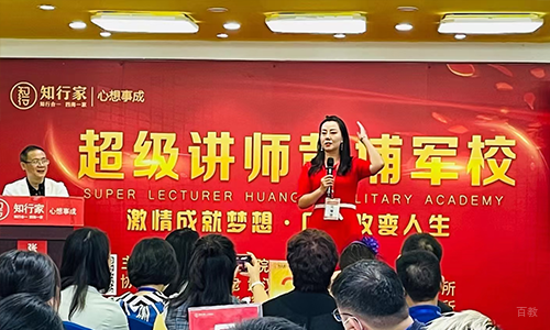 演讲现场