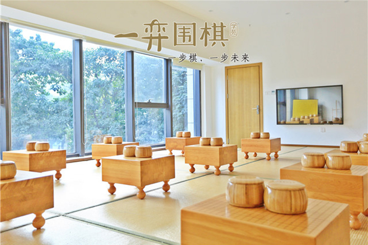 围棋教室