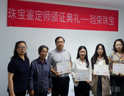 西安珰荣珠宝设计_珰荣珠宝设计毕业合照