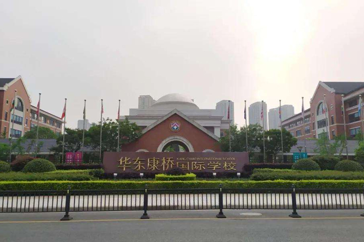 上海华东康桥国际高中_校区大门