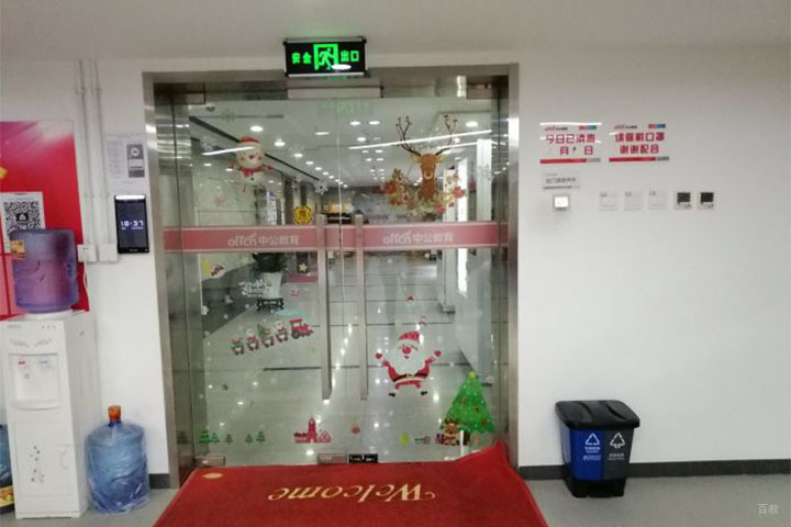学校环境