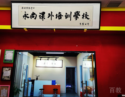 学校环境