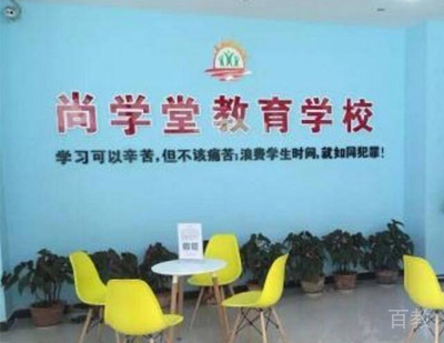 校区前台