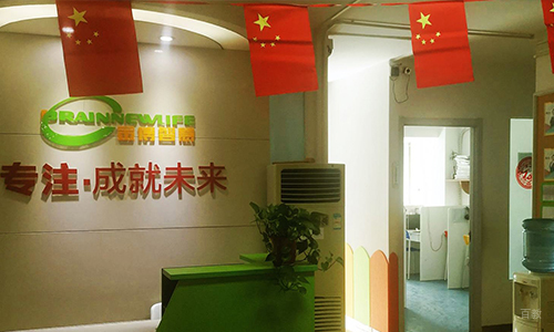 机构环境