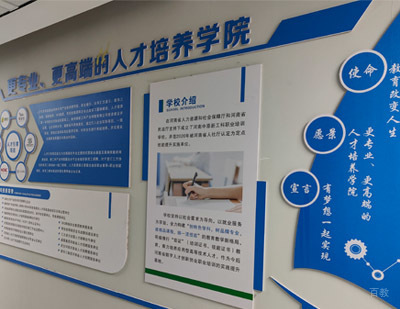 学校文化墙