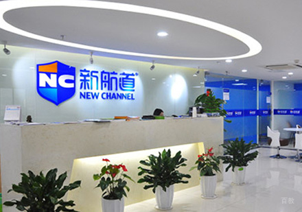 福州新航道好轻松考研_校区前台接待区环境展示