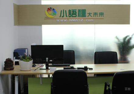 泉州柠檬小语种_校区前台接待区环境展示