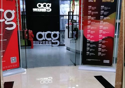 西安ACG国际艺术教育_校区环境展示