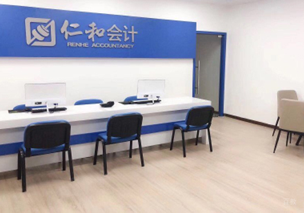 泉州仁和会计_校区前台接待区环境展示
