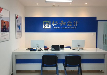 泉州仁和会计_校区前台环境展示