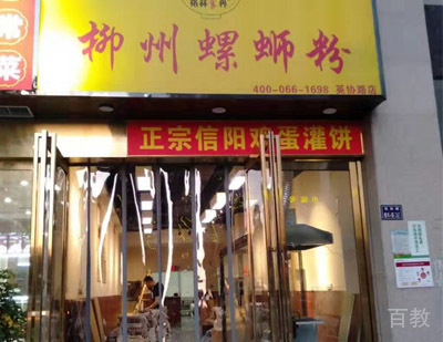 郑州优客轩餐饮培训学校_加盟店开业典礼